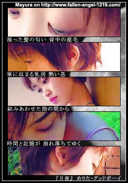 まゆら 1st. - MOON NIGHT