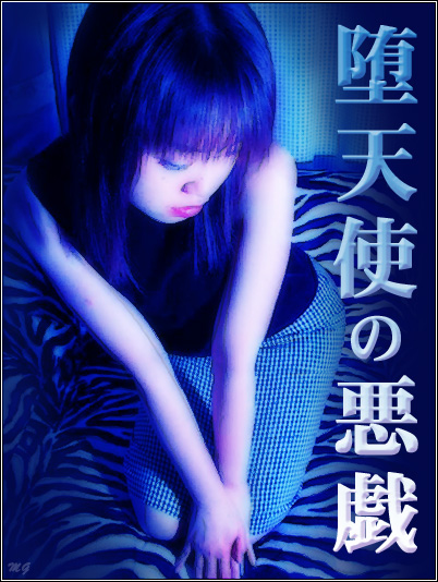 #17. まゆら 15th. - MAYURA, A SHAY LOOK