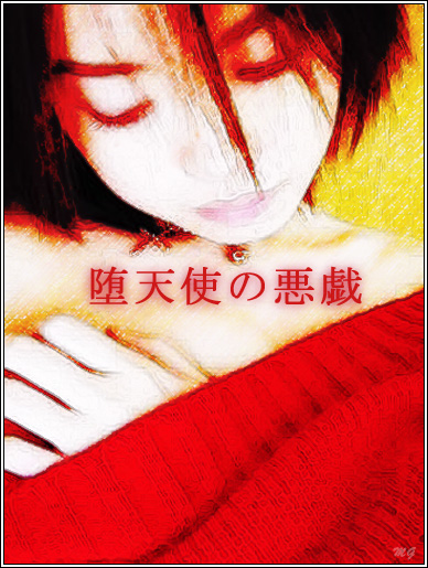 #20. まゆら 16th - COVER GIRL