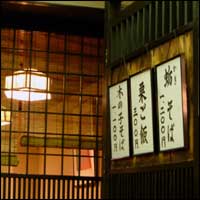 利休庵@関内.横浜