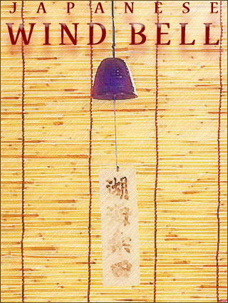 風鈴 - Japanese Wind Bell