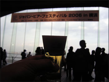 ジャパン・ビア・フェスティバル 2006 in 横浜