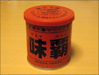 味覇 (ウェイパァー)