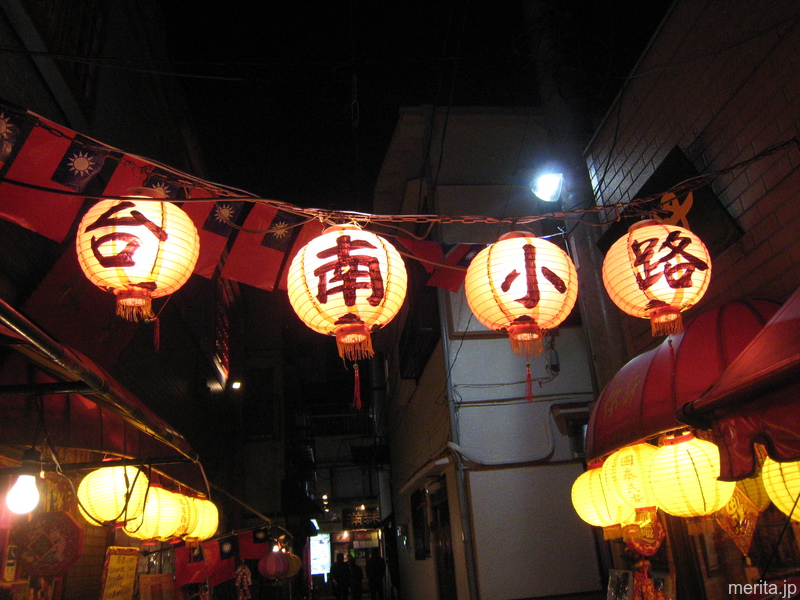 台南小路 @横浜中華街