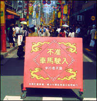 善隣門@中華街.横浜 2002-06-08