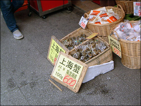 横浜中華街の店先の生きた上海蟹