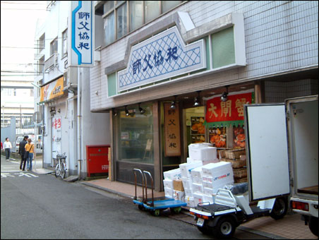 上海蟹を売る横浜中華街の魚屋