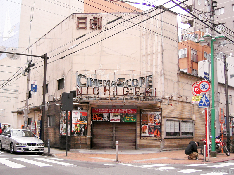 閉館した横浜日劇 @伊勢佐木町.横浜